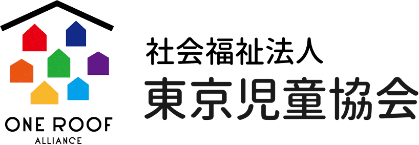 社会福祉法人 東京児童協会