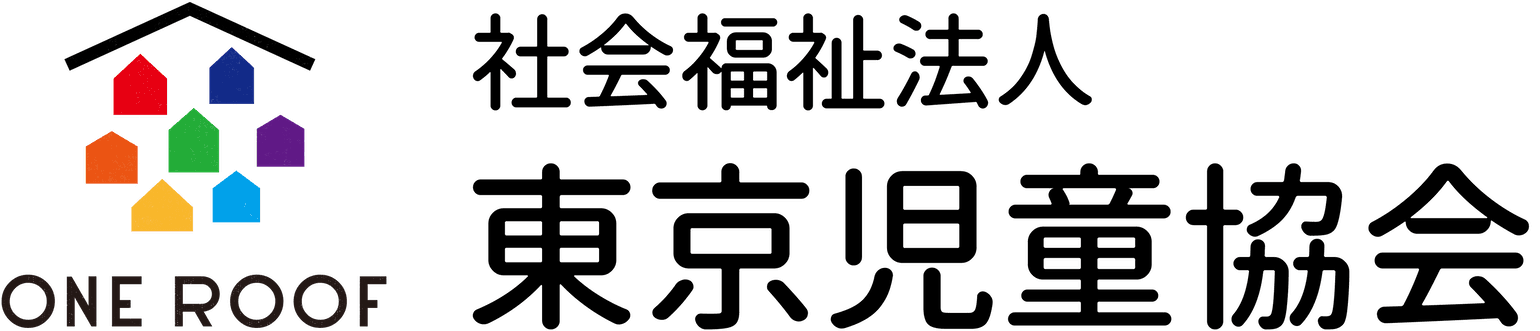 社会福祉法人 東京児童協会